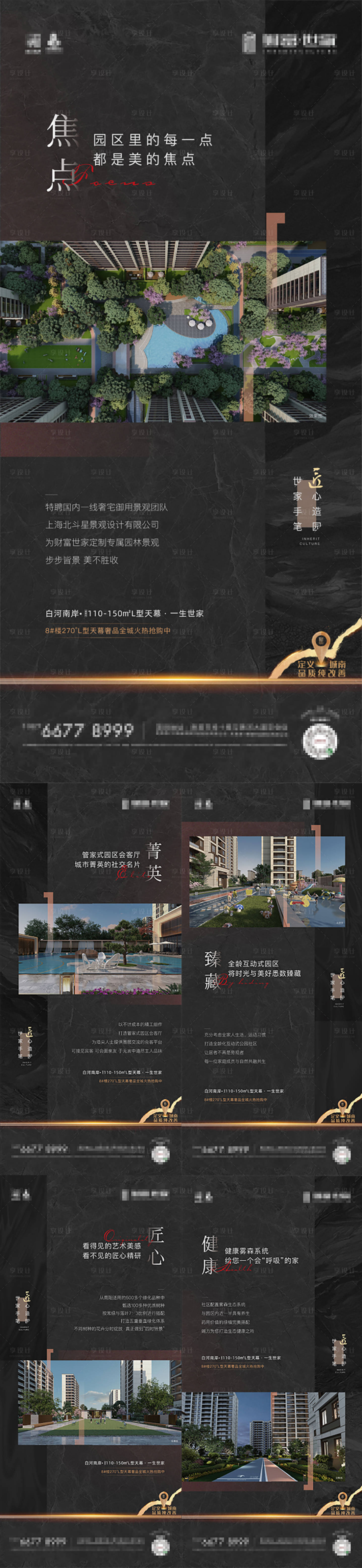 源文件下载【房地产配套系列稿】编号：20210809092405450