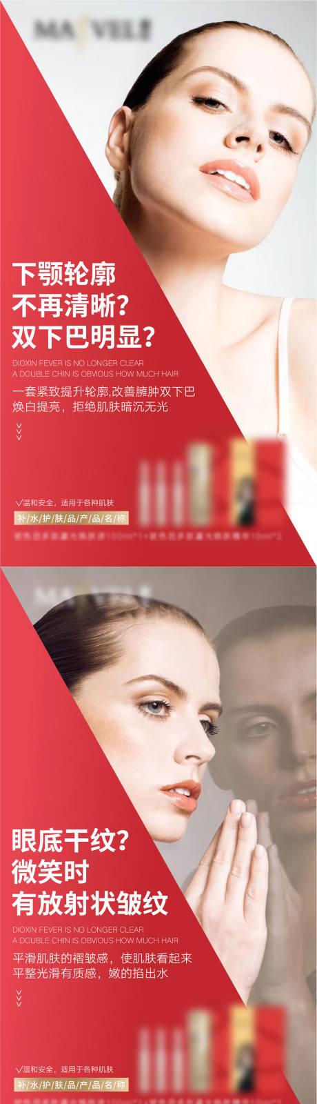 源文件下載【享設計】搜索編號：62940006250503190【紅色護膚產品套盒】