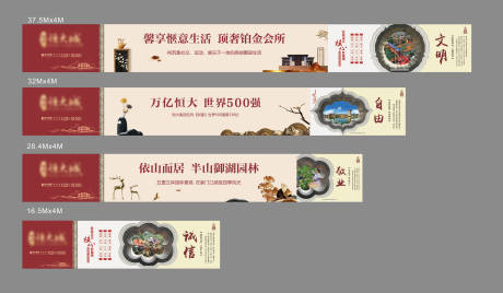 源文件下载【恒大城创文围挡】编号：23840005935916767