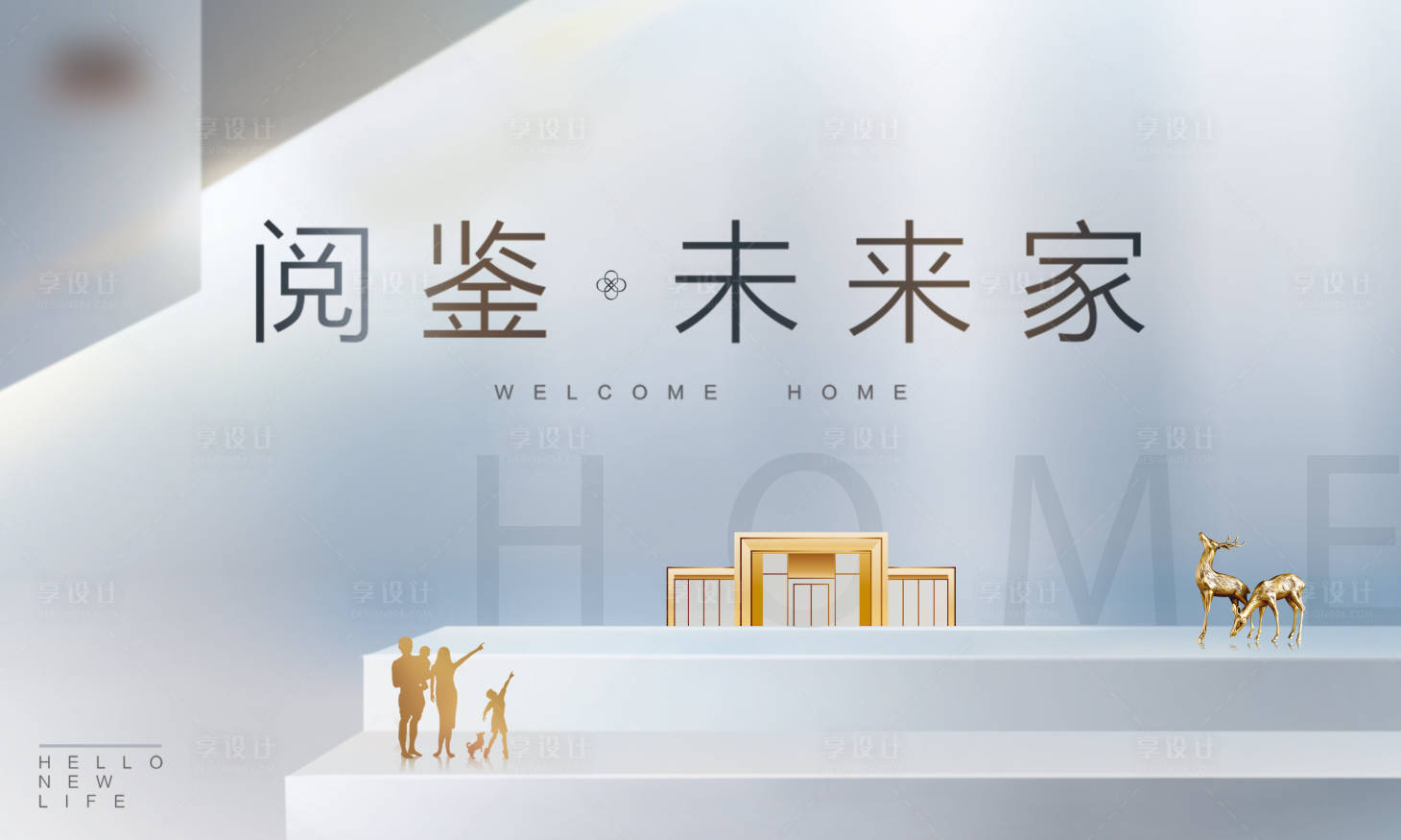 源文件下载【享设计】搜索编号：61380006135983286【奢华银灰色地产展板】