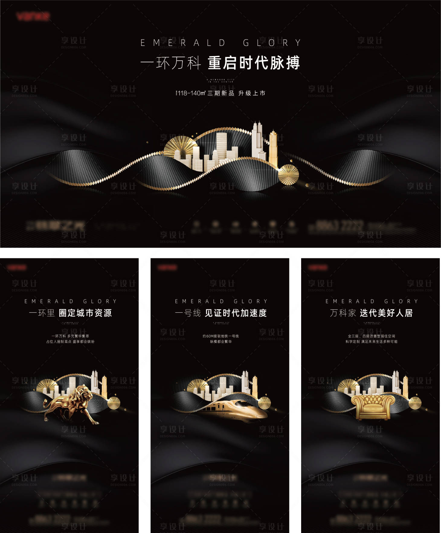 源文件下载【区域价值点黑金海报】编号：88620006103677987