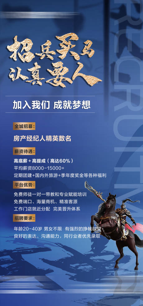 源文件下載【享設計】搜索編號：32070006192966659【招聘 】