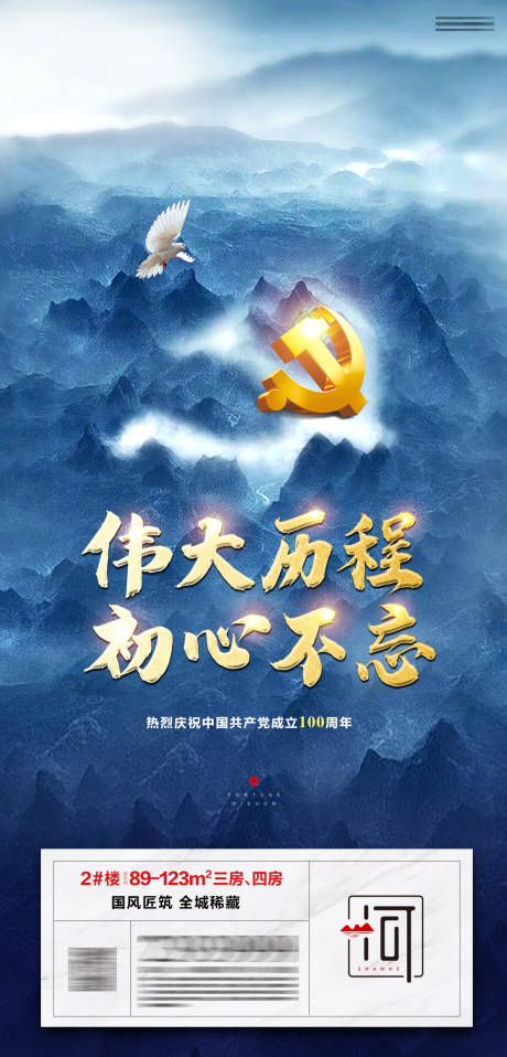 源文件下载【建党节】编号：60450006016503641