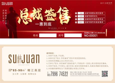 源文件下载【团购券优惠券】编号：77360006174061894
