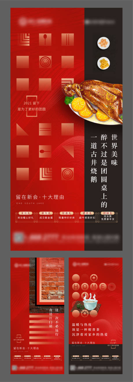源文件下载【地产返乡置业】编号：45800006180355119