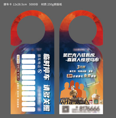 源文件下载【移车卡】编号：26230005941197030