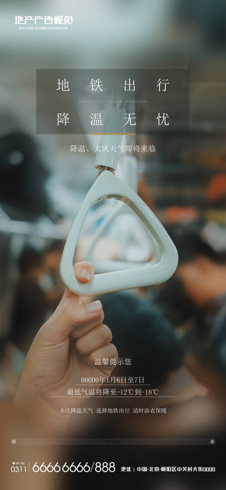 源文件下载【寒潮提醒】编号：59730006148971410