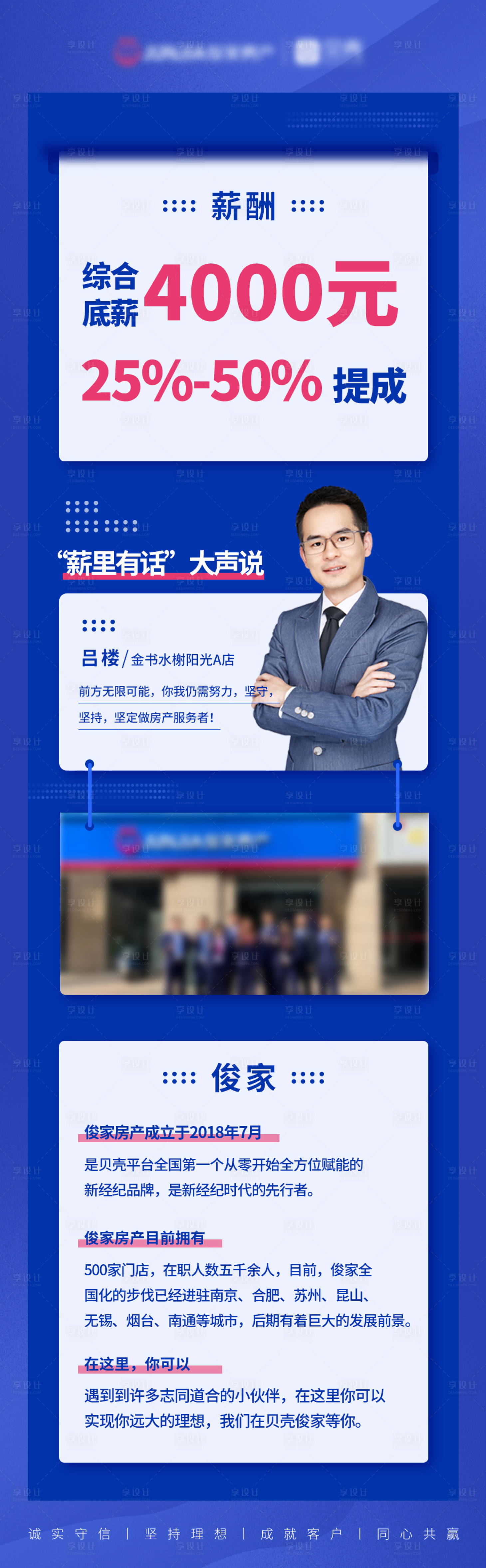 源文件下载【招聘海报】编号：94330005944446219