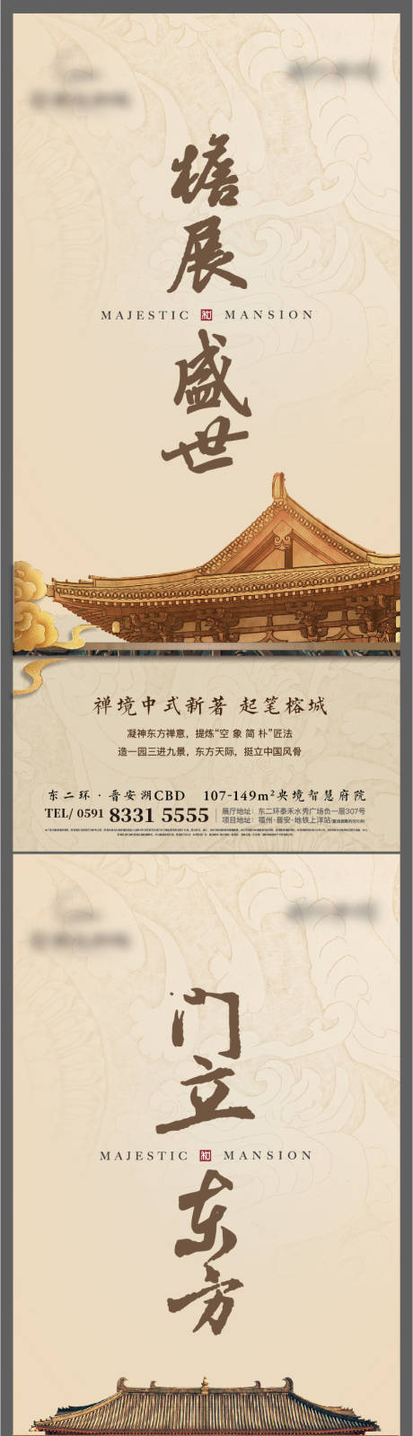 源文件下载【禅意新中式海报】编号：76690005979846344