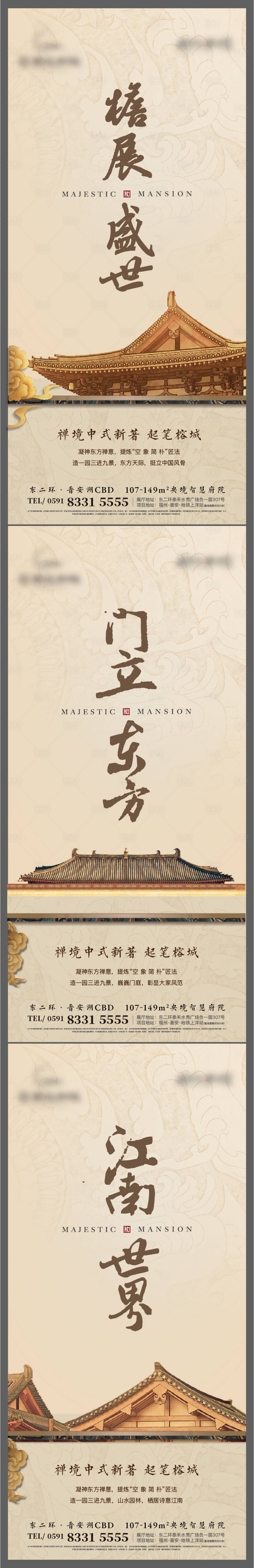 源文件下载【禅意新中式海报】编号：76690005979846344