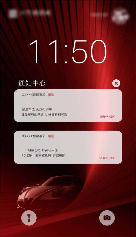源文件下载【地产红色车位电话海报】编号：69300005901256706