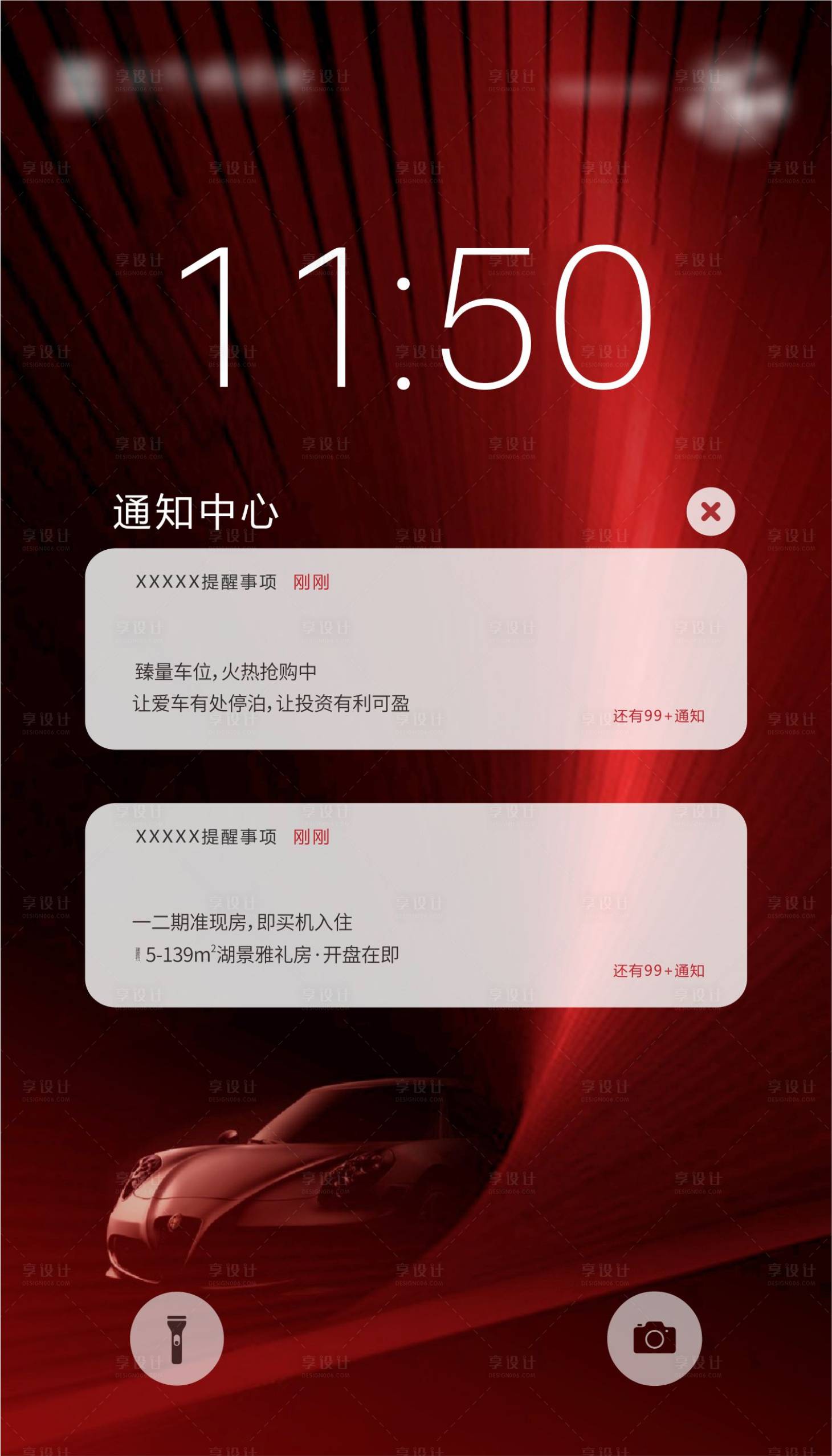 源文件下载【地产红色车位电话海报】编号：69300005901256706