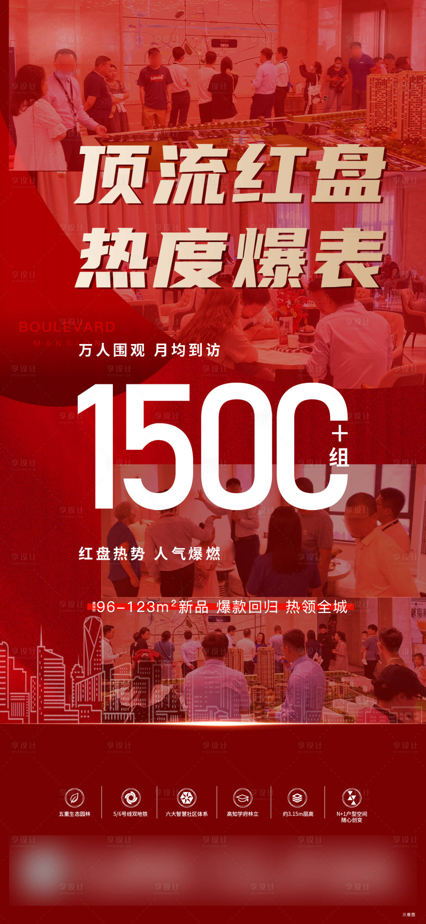 源文件下载【享设计】搜索编号：14830006072548473【红色热销销冠】