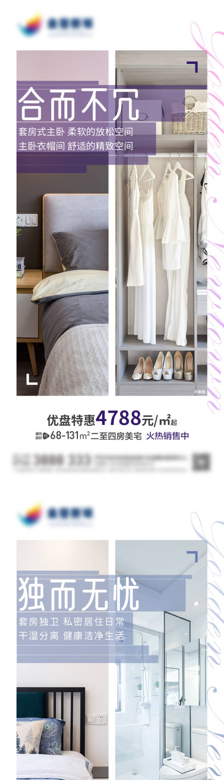 源文件下载【地产户型配套微信图】编号：26710006142874009