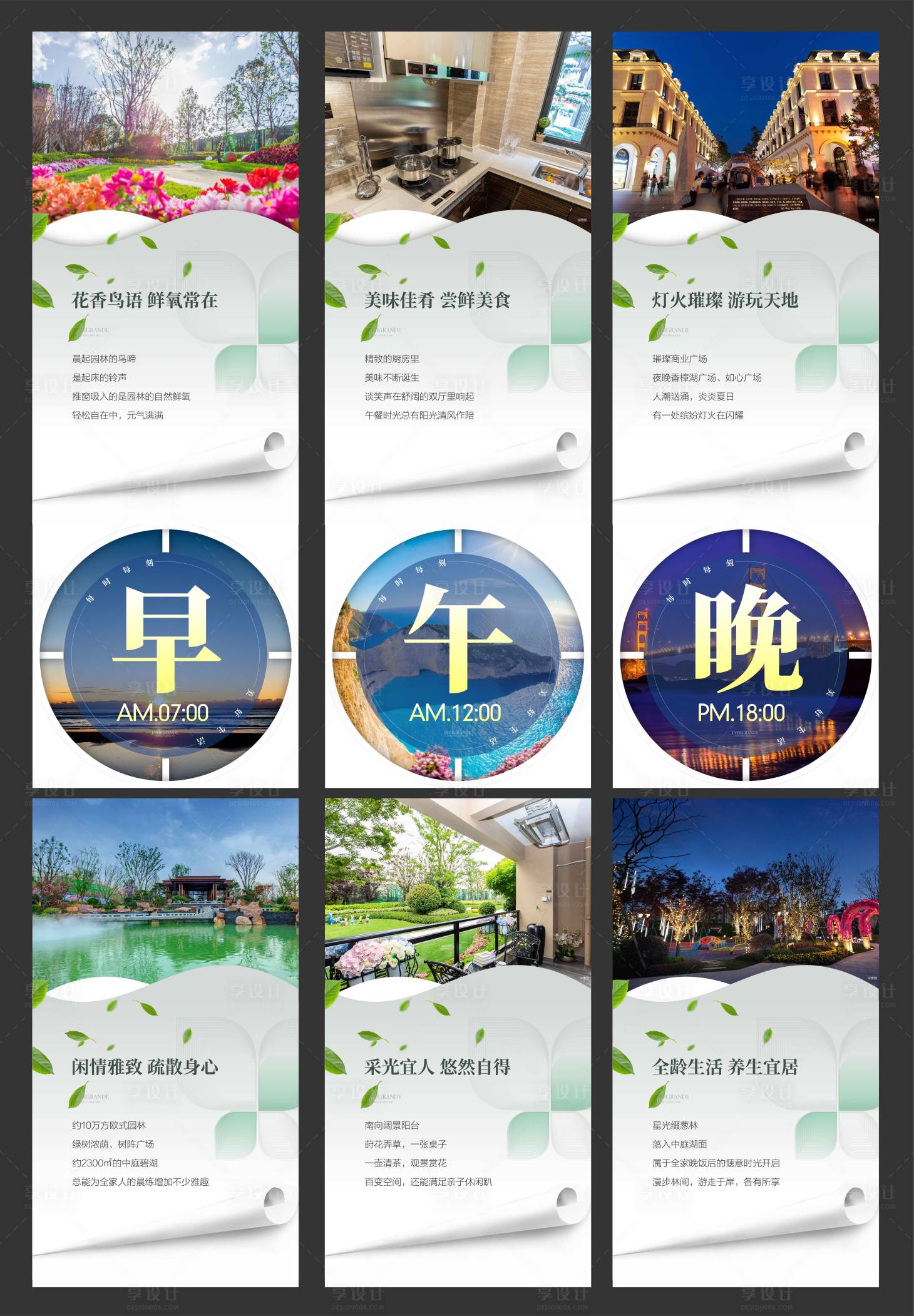 源文件下载【创意三宫格】编号：15070005867719319