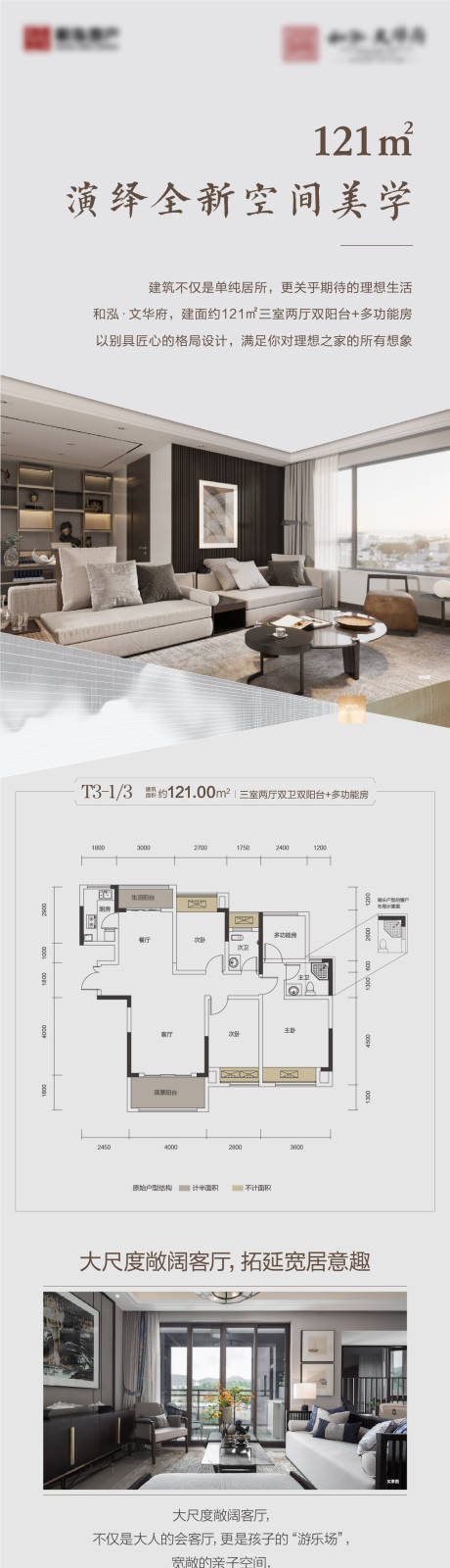 源文件下載【地產戶型價值長圖】編號：56510005907225962