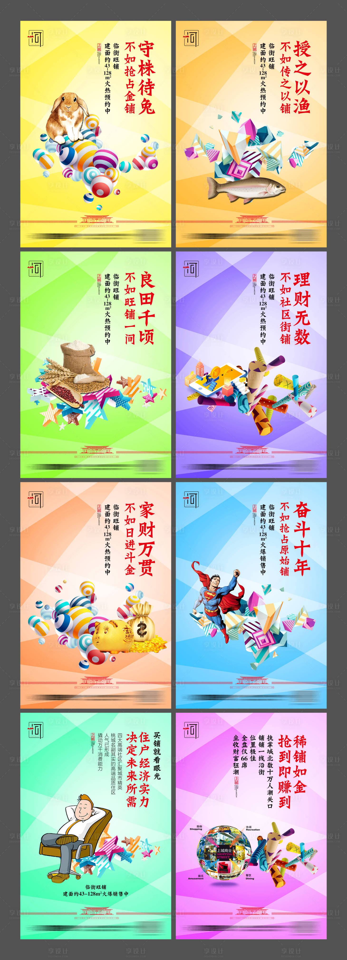 源文件下載【享設計】搜索編號：39890006016439774【旺鋪商業】