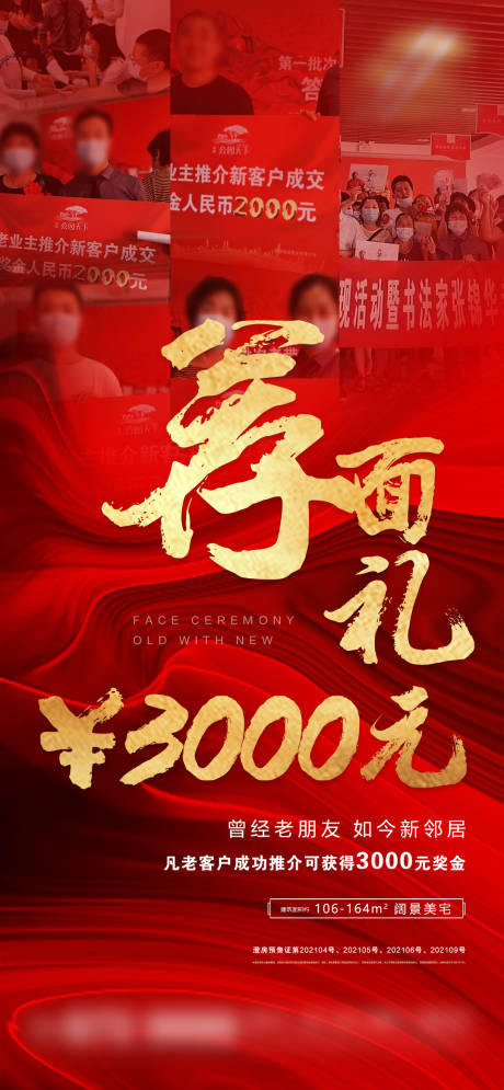 源文件下载【享设计】搜索编号：80120006063949235【老带新】