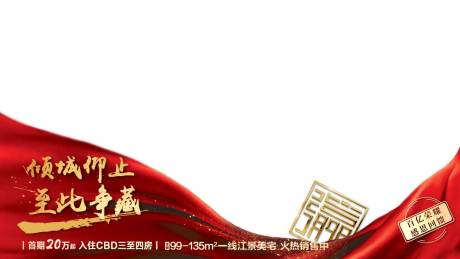 源文件下载【红底板】编号：17840006248583052