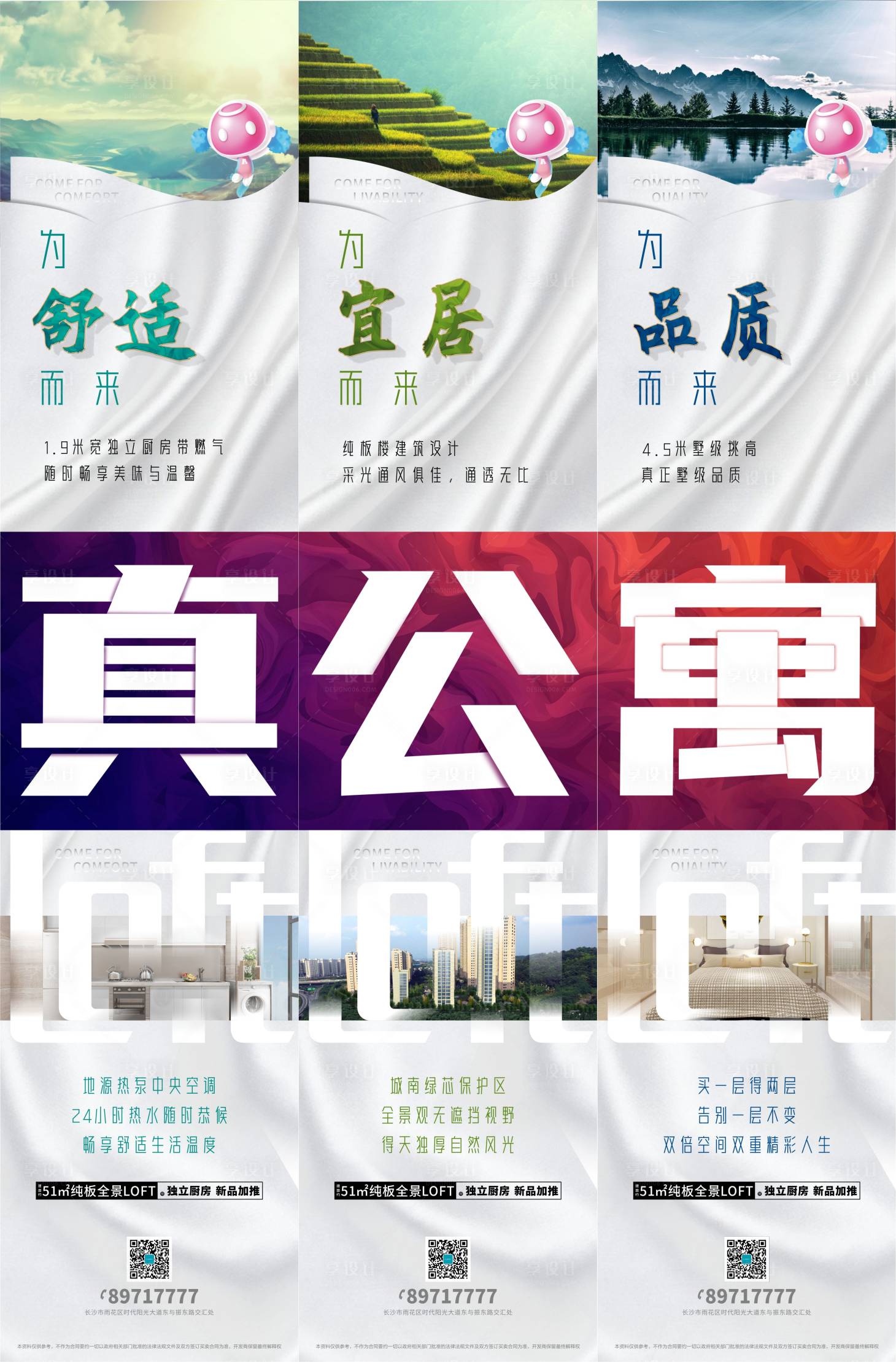 源文件下载【公寓三宫格】编号：70060005865309948