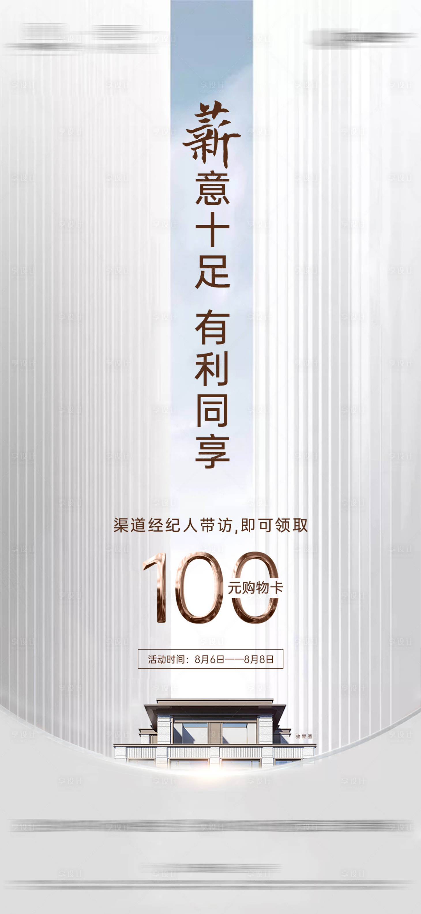 源文件下載【全民經紀人活動海報】編號：37710005985601330
