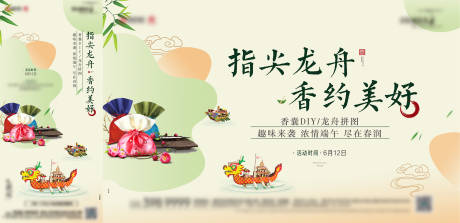 源文件下载【享设计】搜索编号：27070006007706375【端午节】
