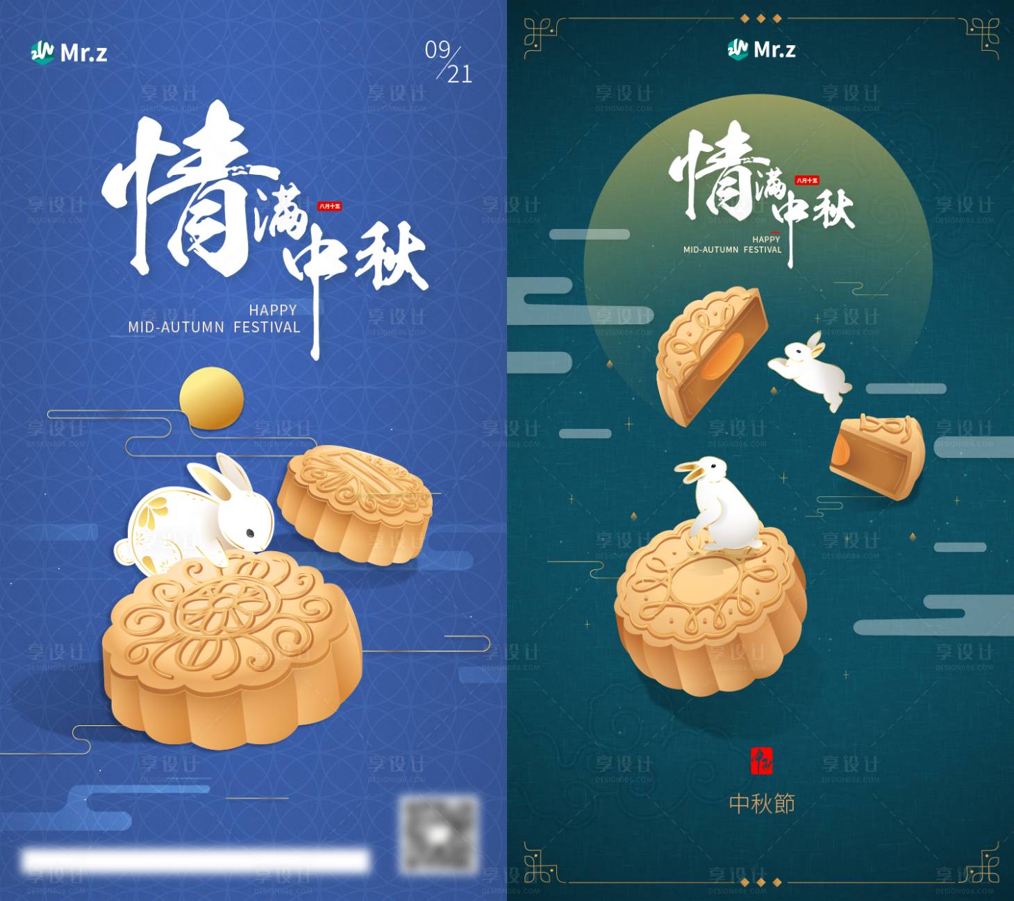 中秋节节日海报AI广告设计素材海报模板免费下载-享设计