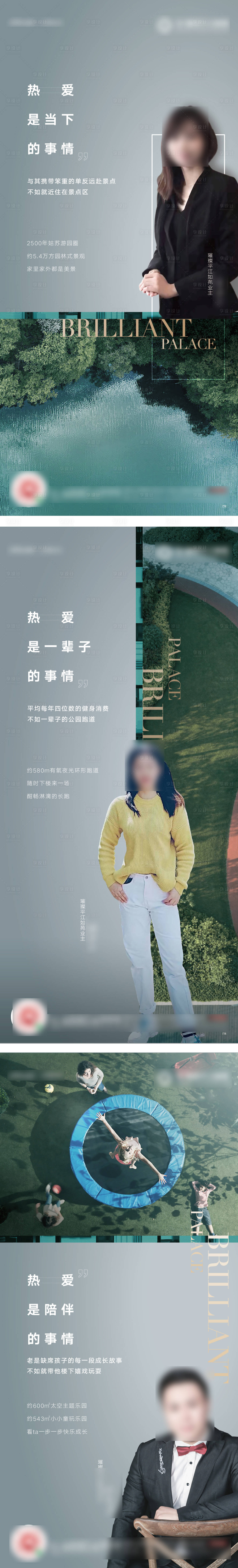 源文件下载【享设计】搜索编号：14420005861291644【人物代言海报】