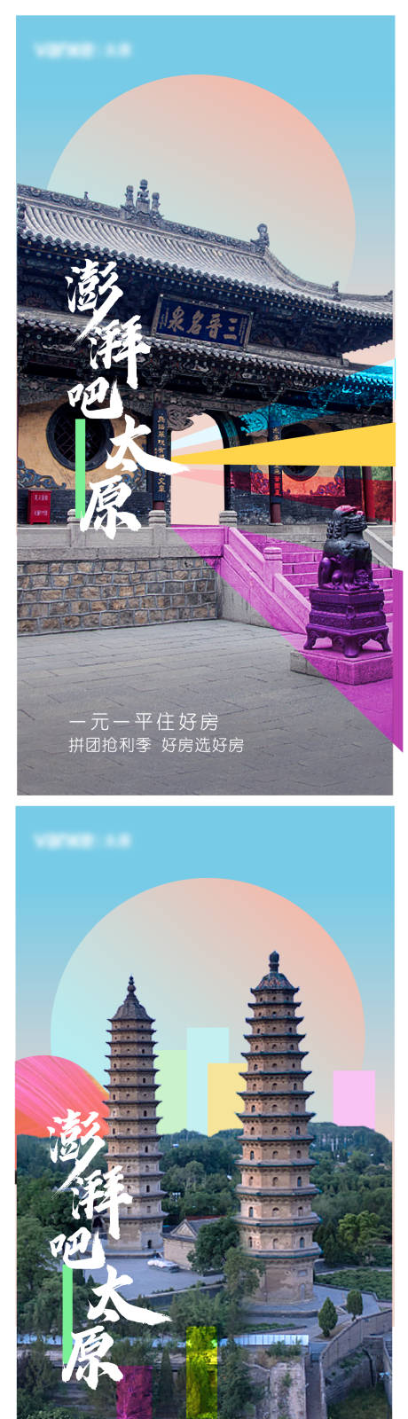 源文件下载【地产形象系列海报】编号：94400006018798437