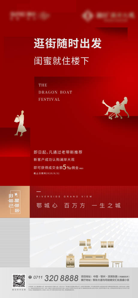 源文件下載【享設計】搜索編號：80890006245103746【傭金老帶新紅金海報】