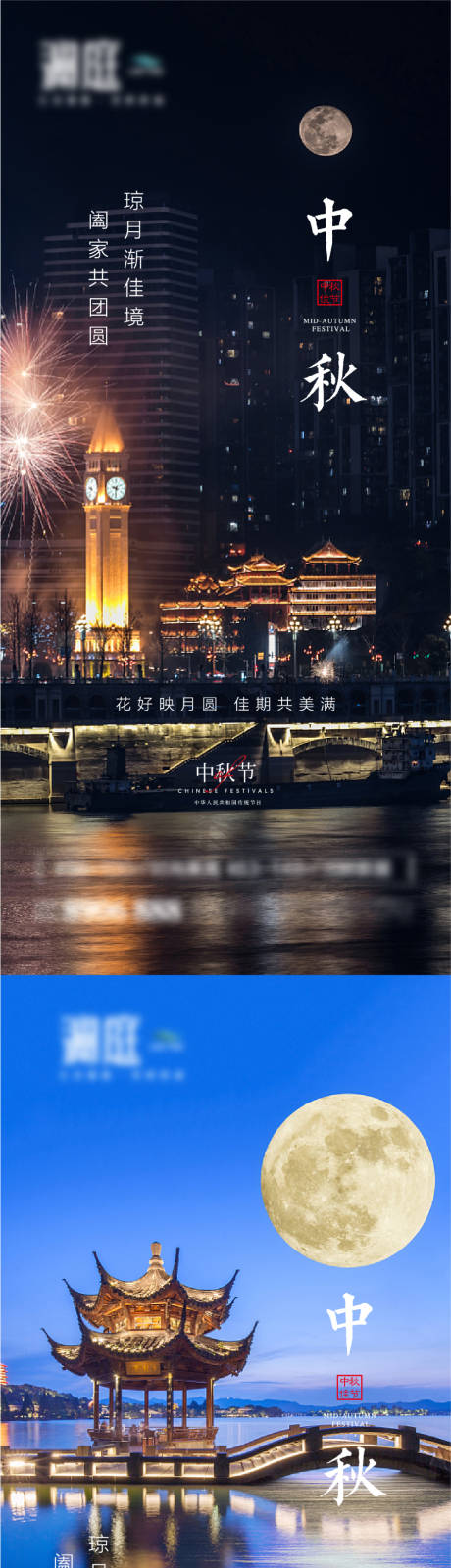 源文件下載【中秋節日海報】編號：61190006258793349