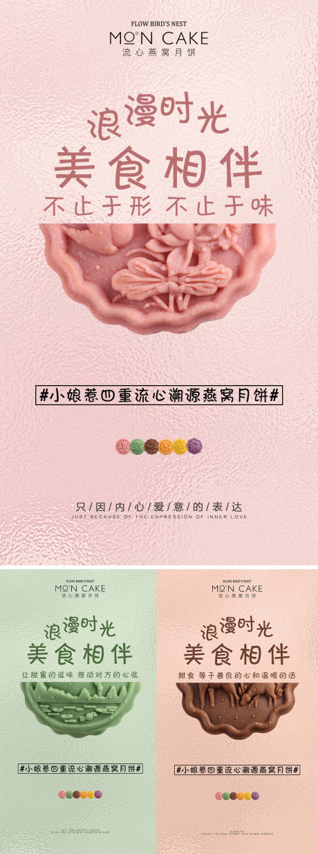 源文件下载【月饼】编号：57110006175102206