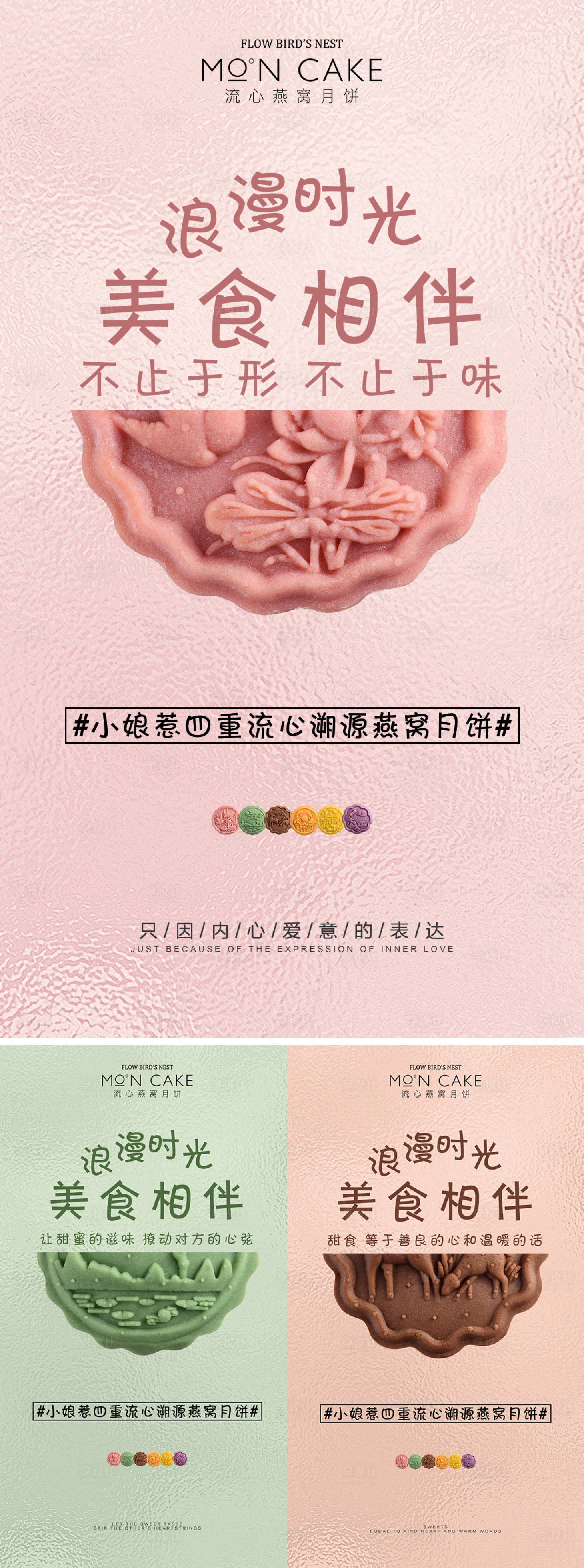 源文件下載【享設計】搜索編號：57110006175102206【月餅】