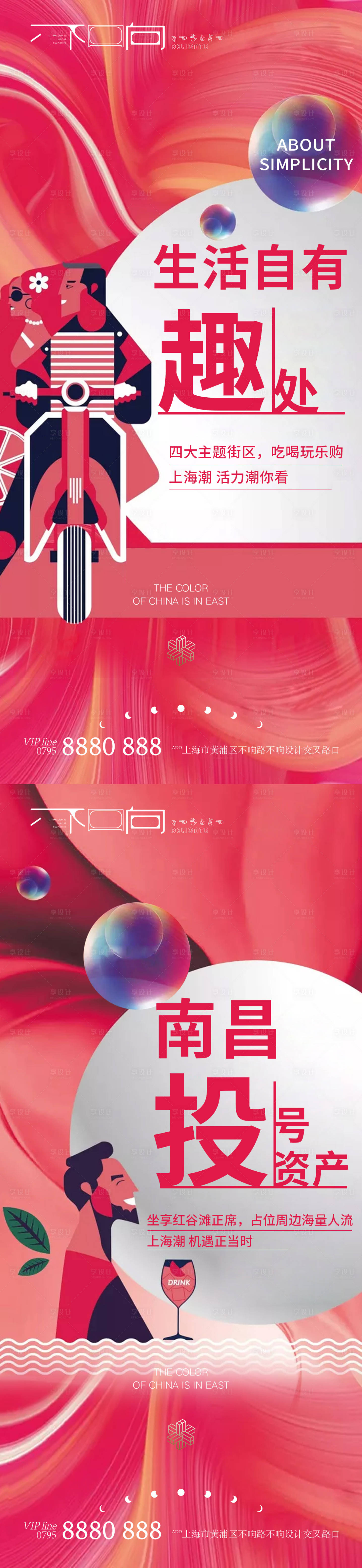 源文件下載【享設計】搜索編號：50800005901106169【地產商業系列稿】