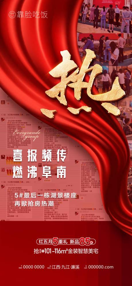 源文件下载【热销单图】编号：40620005877925734