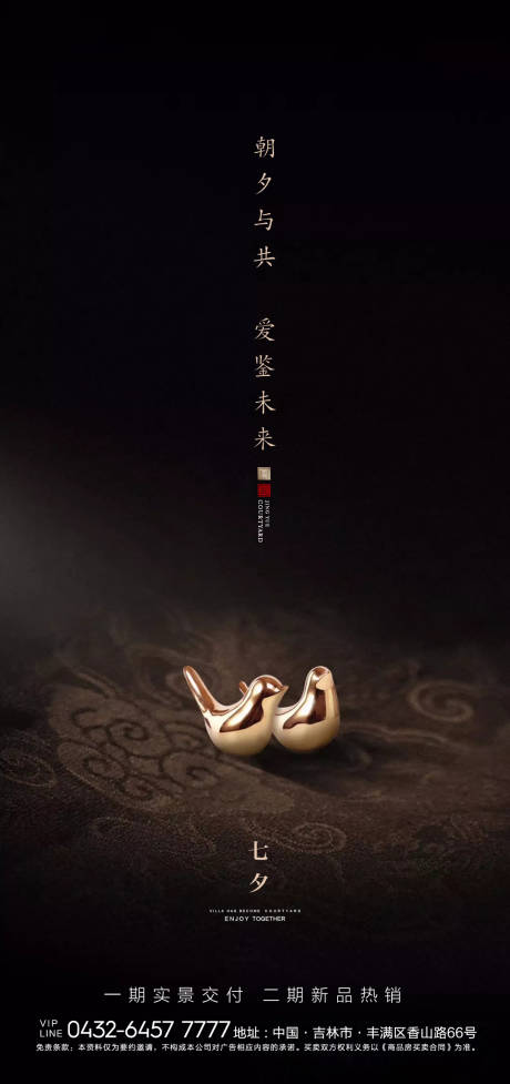源文件下載【七夕】編號：40730005924857865