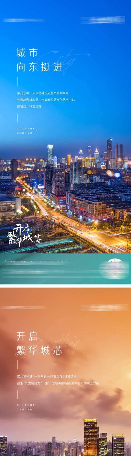 源文件下载【城市区域价值点系列】编号：82970006239099260