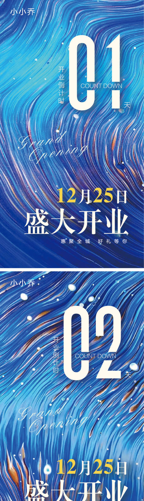 源文件下載【享設計】搜索編號：82700006282933412【倒計時海報】