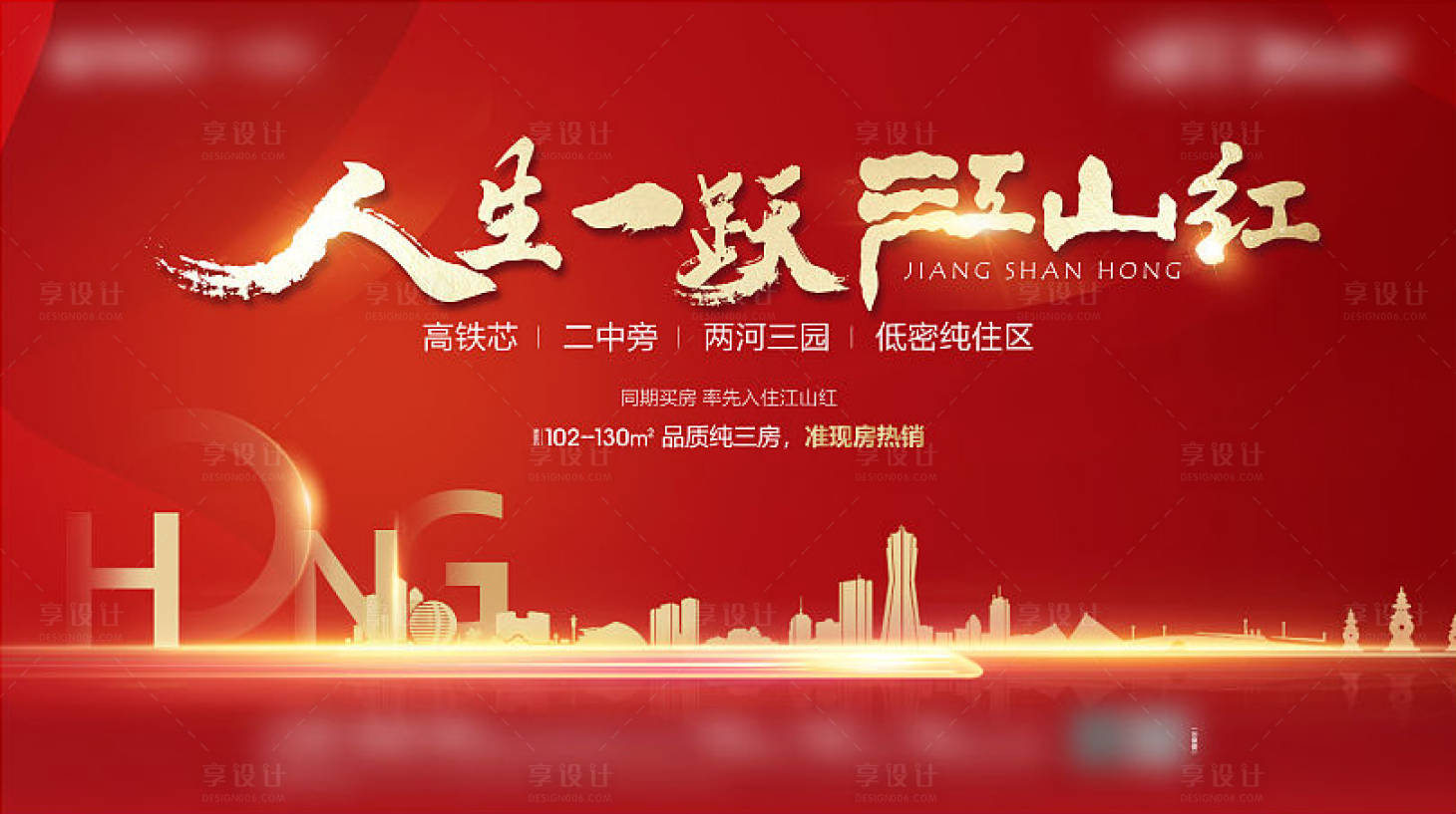 源文件下載【享設(shè)計(jì)】搜索編號(hào)：55590005925587249【地產(chǎn)主畫面】