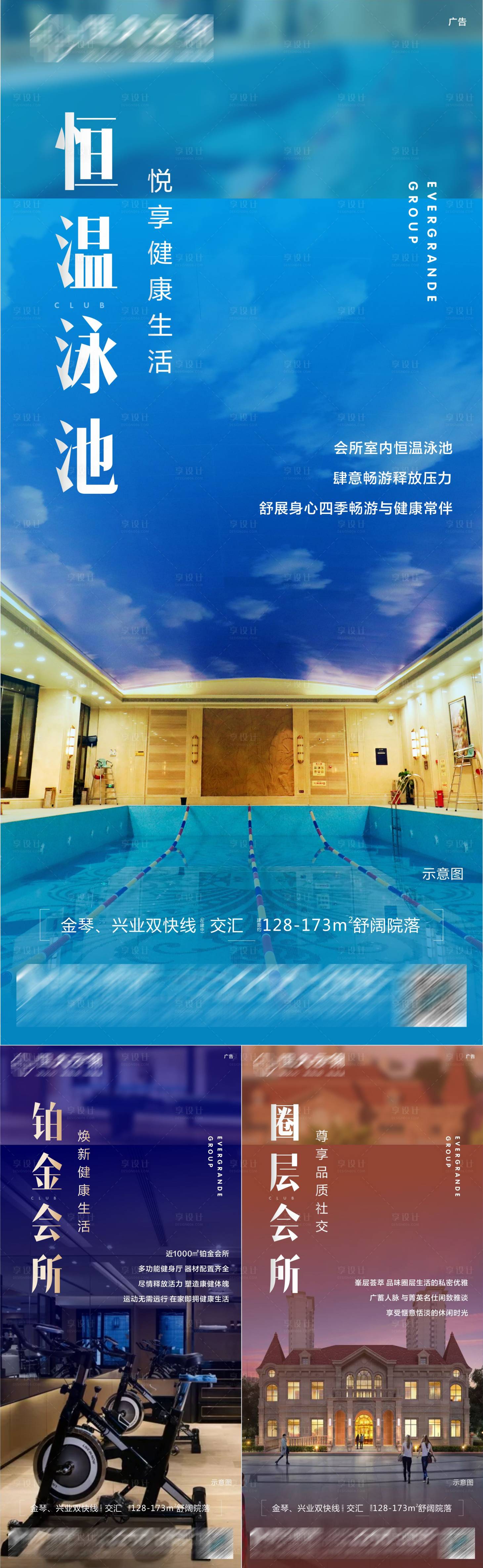 源文件下載【享設計】搜索編號：82100006246913102【地產會所價值系列海報】