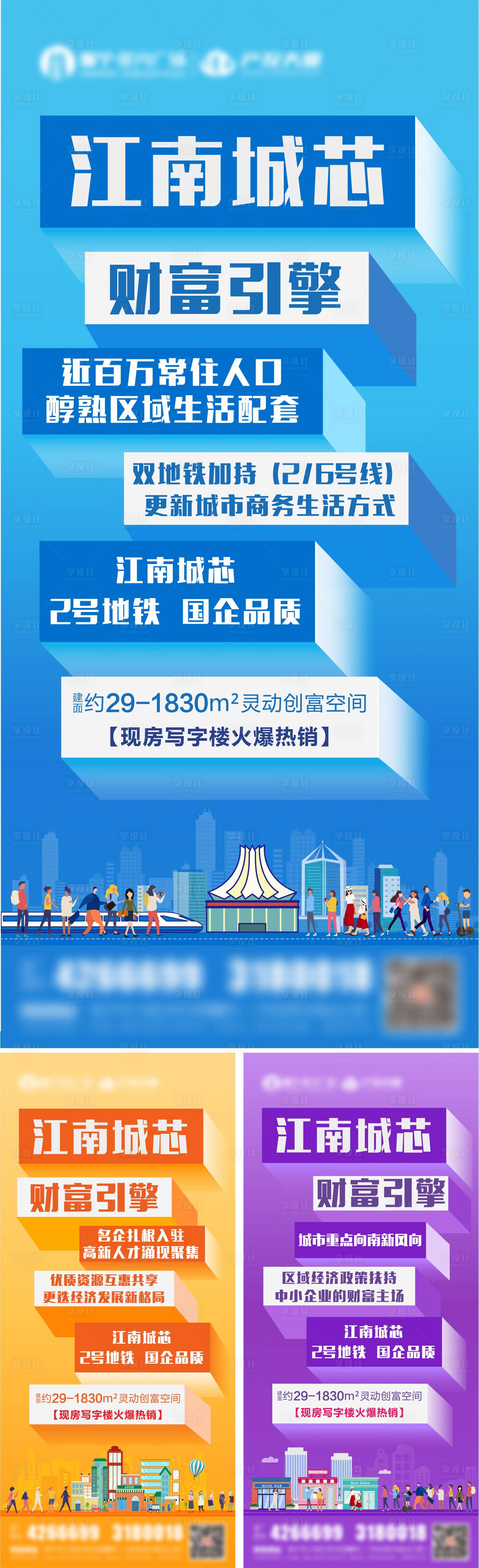 源文件下載【享設(shè)計】搜索編號：29500006000347858【地產(chǎn)商鋪價值點系列海報】