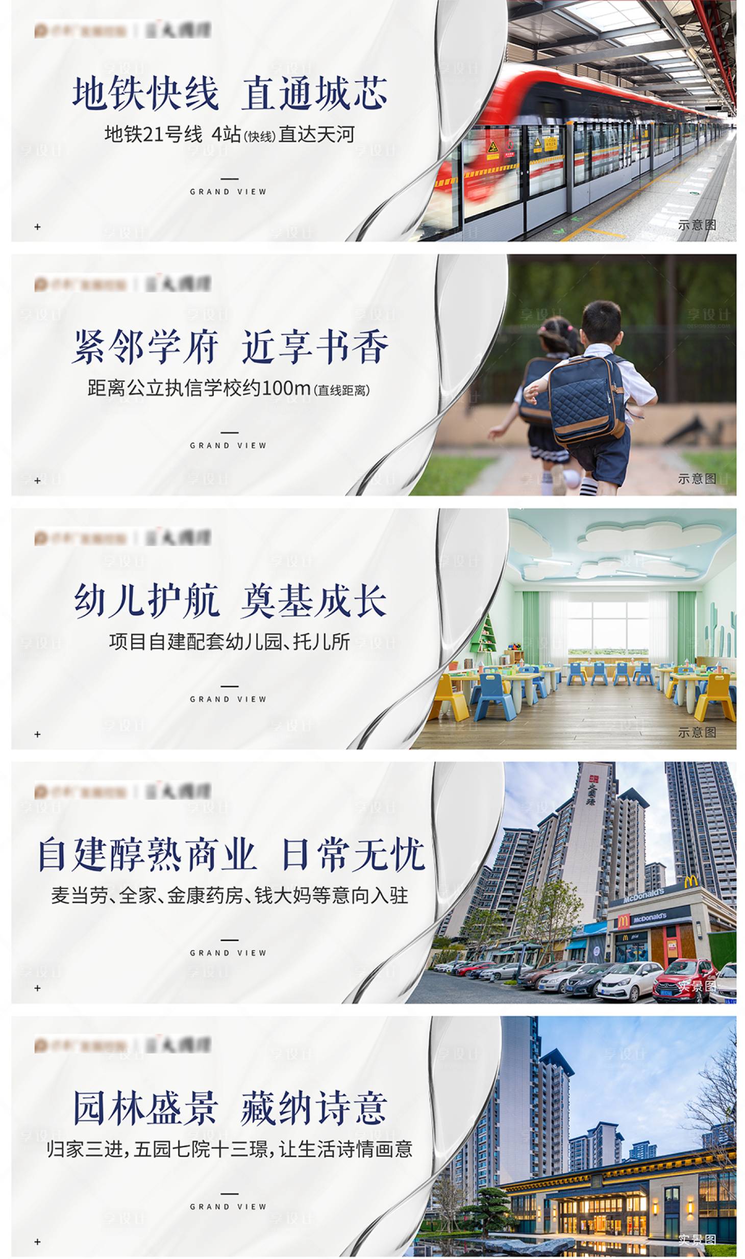源文件下載【享設(shè)計(jì)】搜索編號(hào)：74380005597588696【圍擋系列稿】