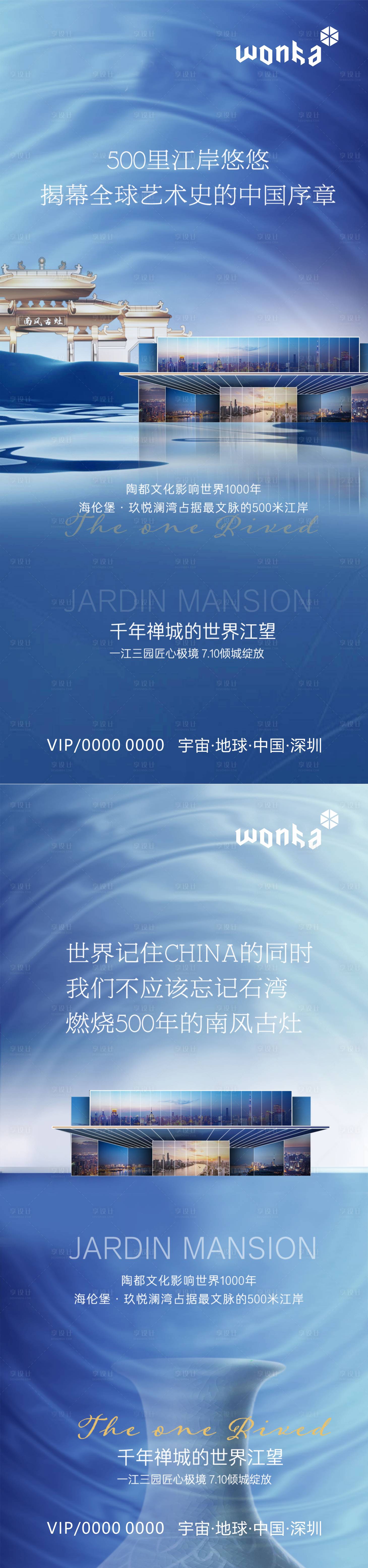 源文件下載【享設計】搜索編號：43470005937575018【人文藝術示范海報】