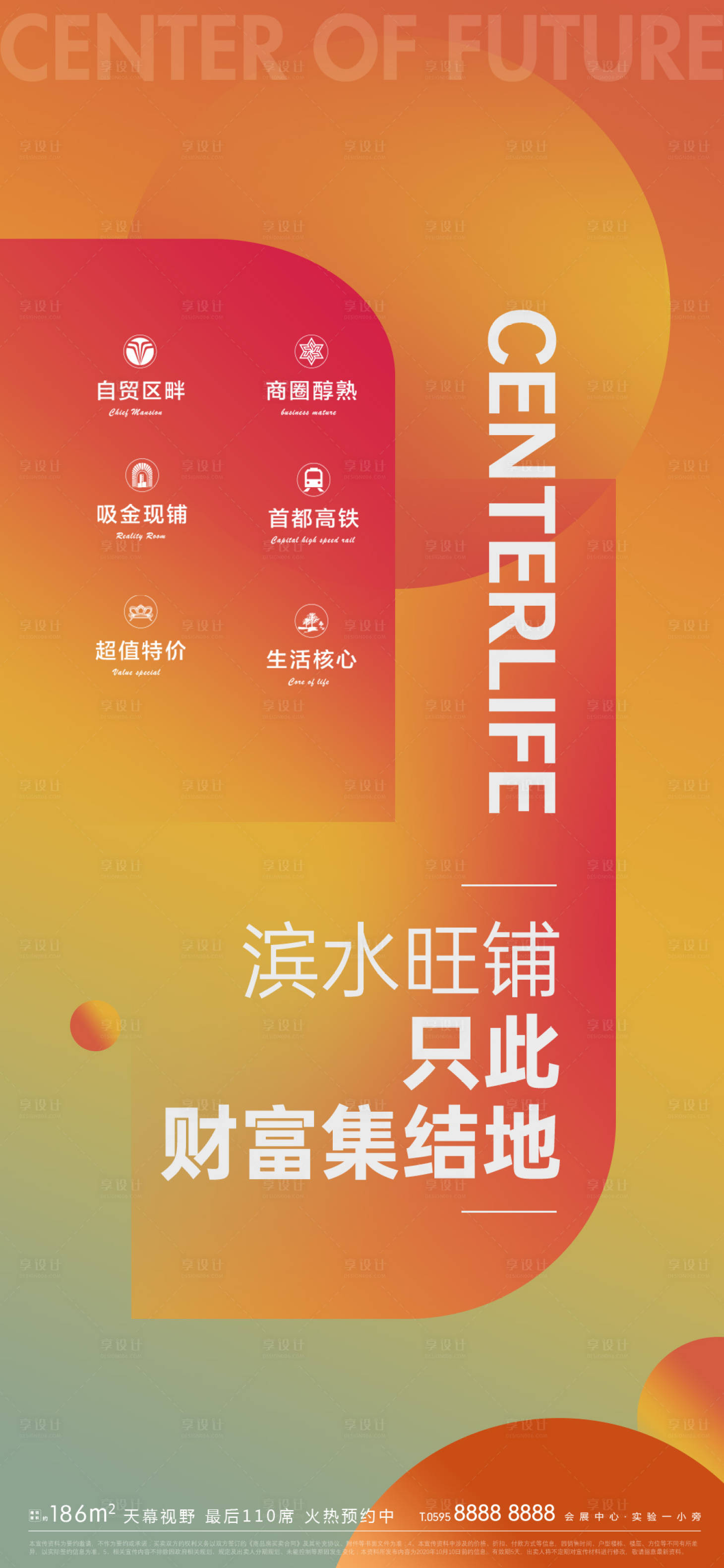 源文件下载【享设计】搜索编号：40810006002017197【地产 】