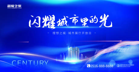 源文件下載【享設計】搜索編號：96120006015665668【地產城市展廳開放活動背景板】