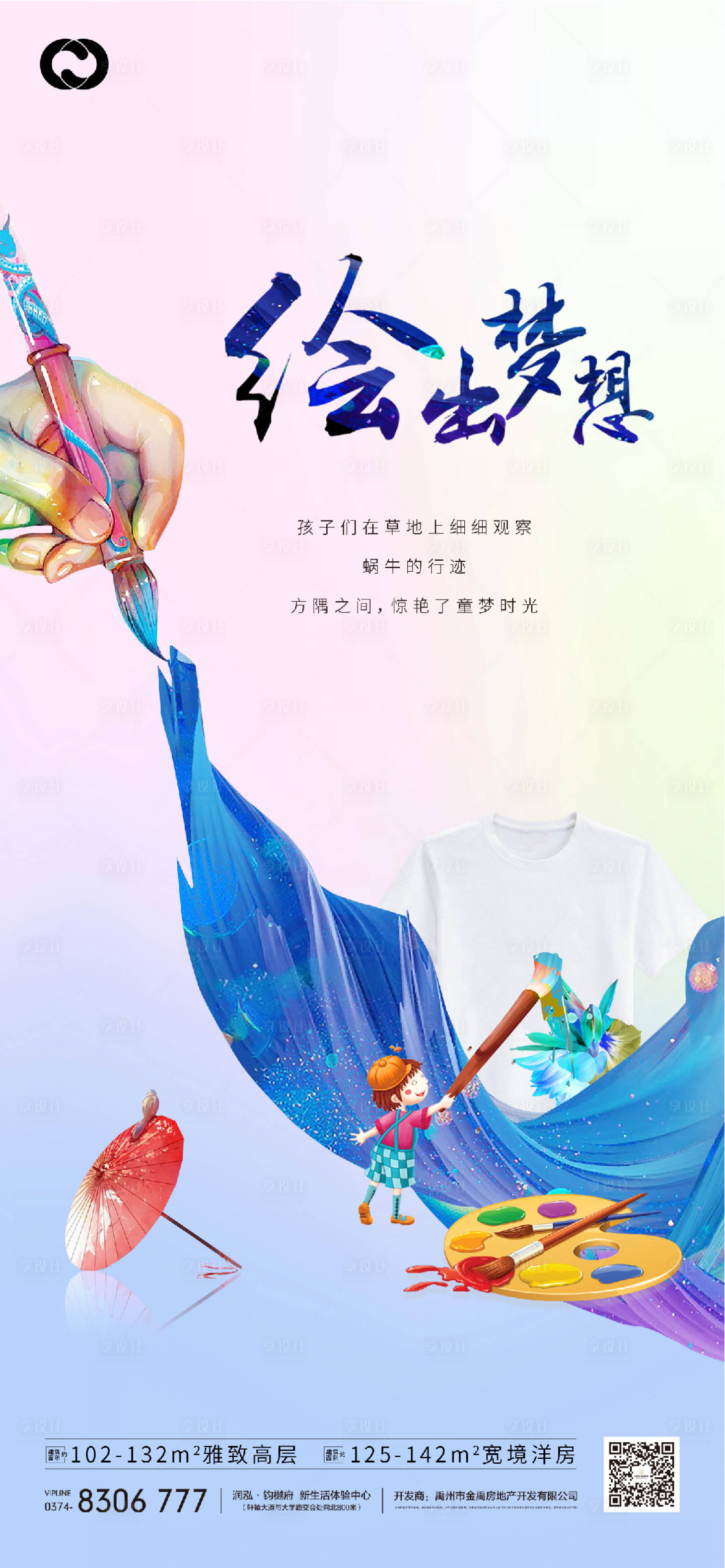 源文件下载【暖场活动亲子DIY彩绘绘画T恤】编号：75620006153267357