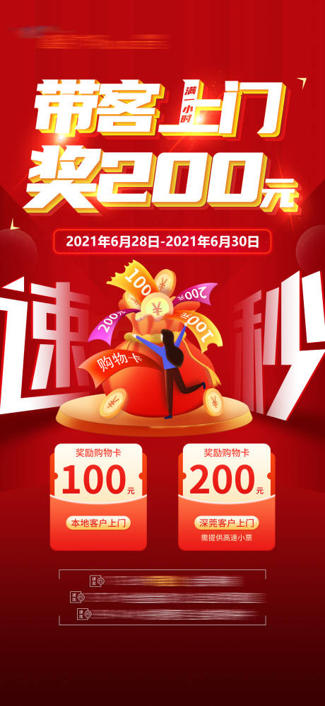 源文件下载【地产  】编号：36230006128488903