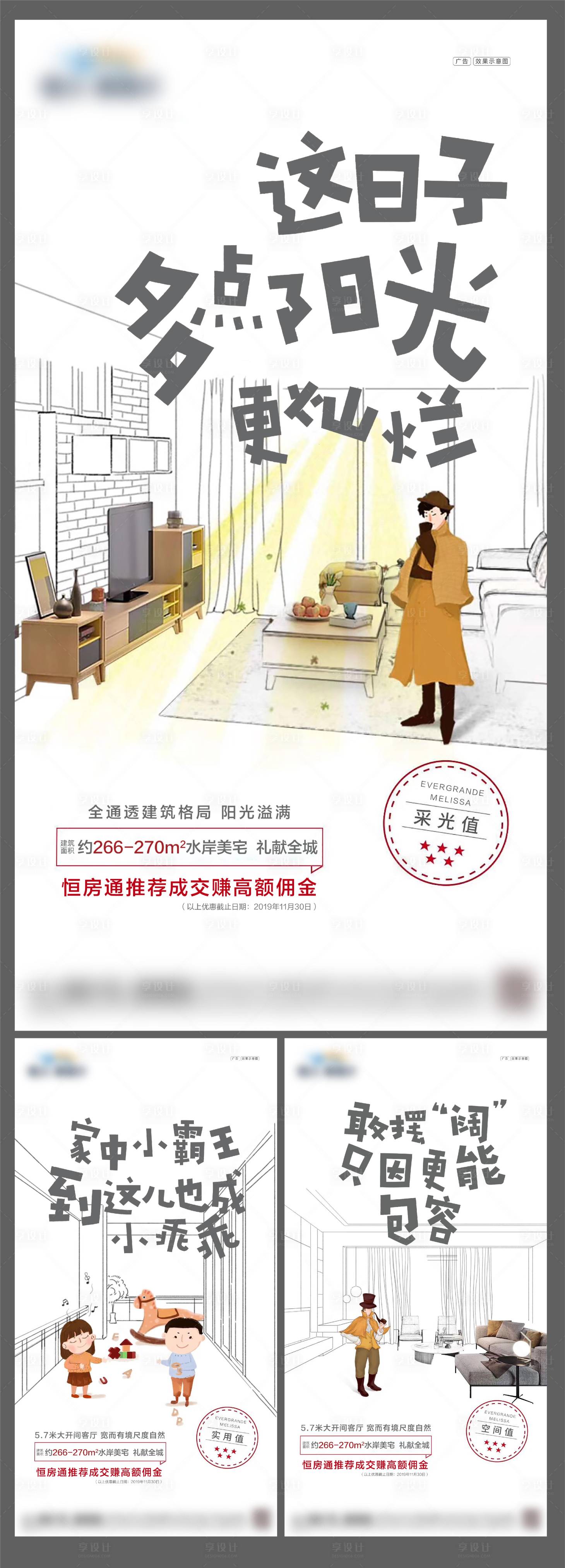 源文件下载【享设计】搜索编号：43390005887553348【地产样板间系列】