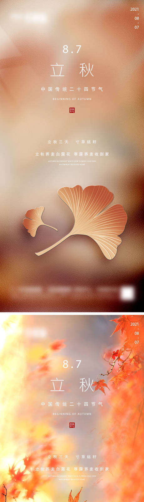 源文件下载【享设计】搜索编号：92560005855408118【地产立秋微信】