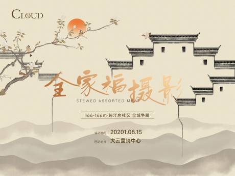 源文件下载【地产背景板】编号：28870006109812088